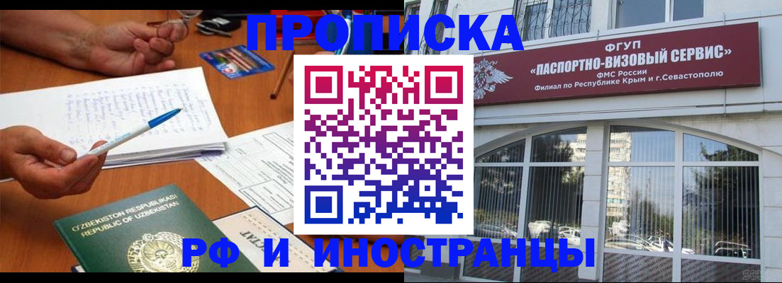 прописка от собственника в Кудрово