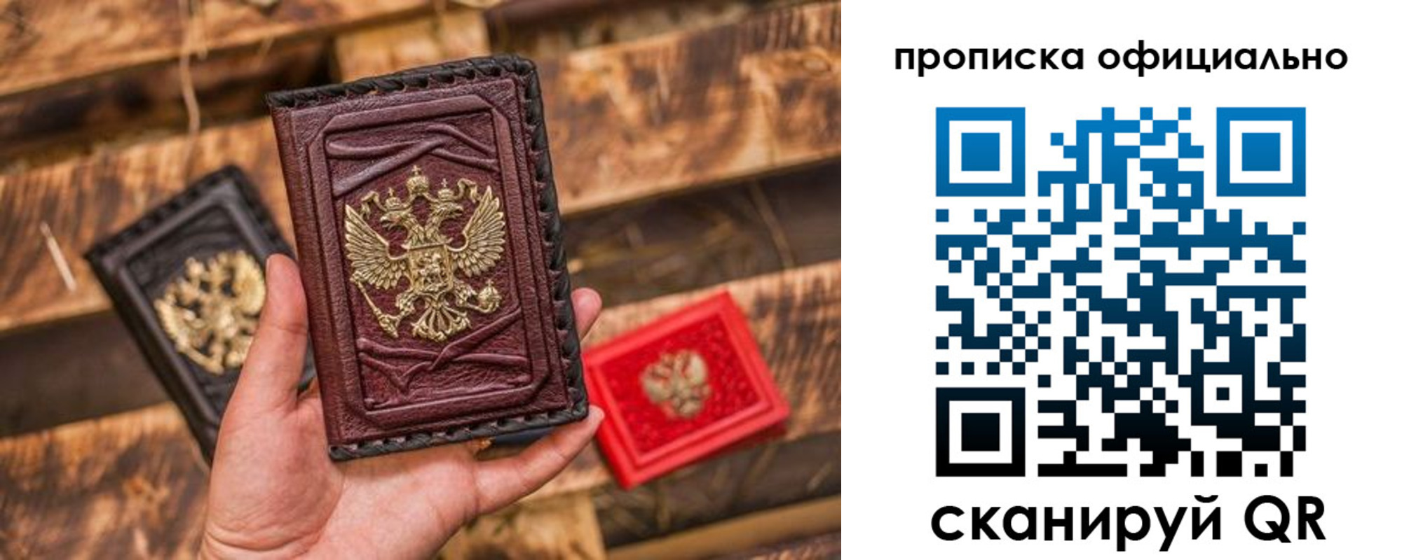 временная регистрация адрес в Кудрово