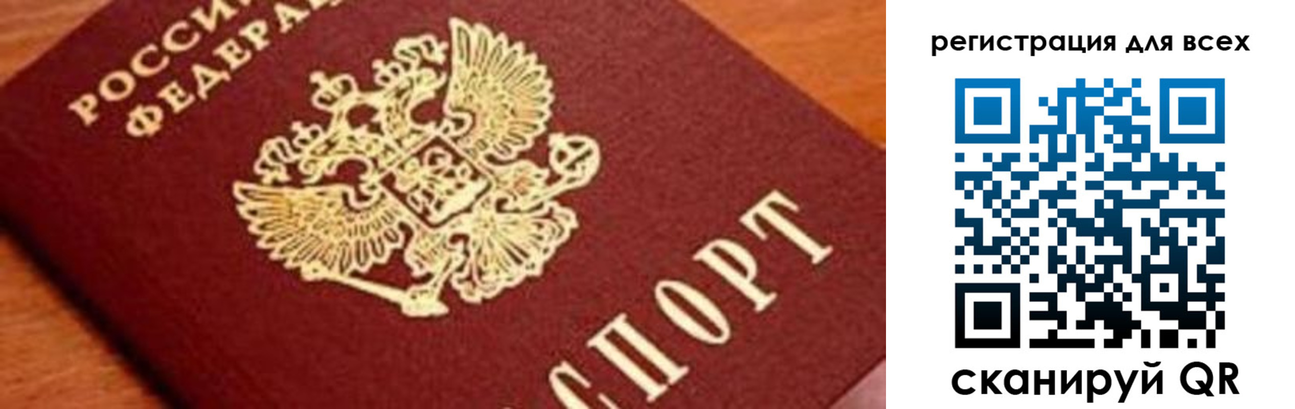 временная регистрация законно в Кудрово