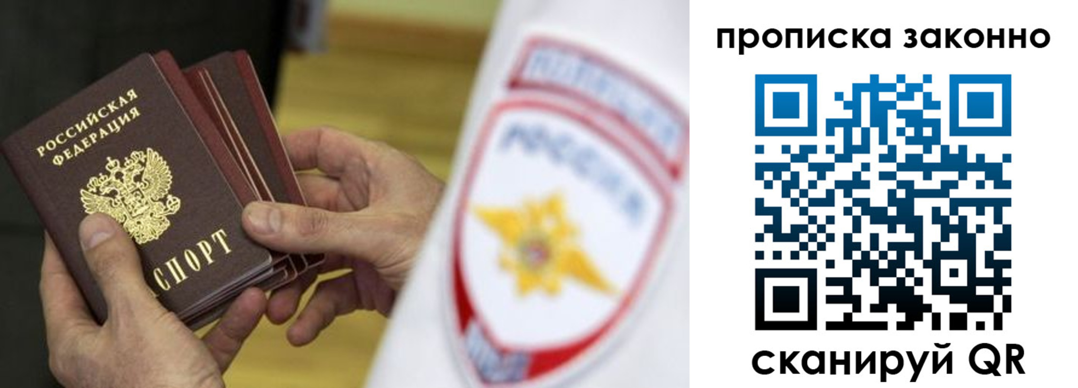 временная регистрация поиск в Кудрово