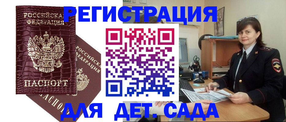 регистрация в Кудрово