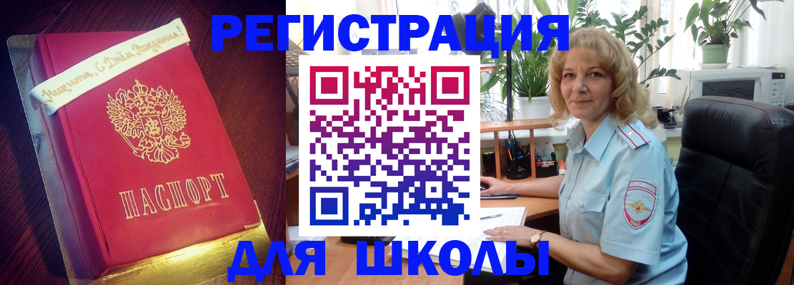 прописка для военкомата в Кудрово