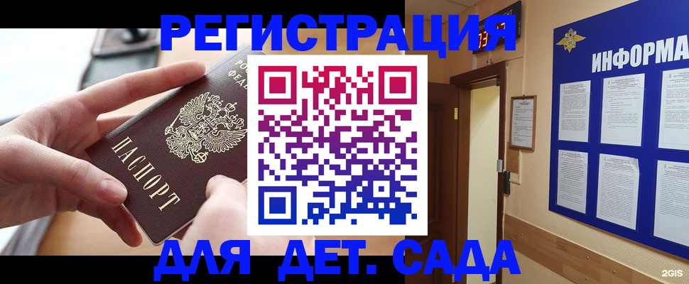найти адрес прописки в Кудрово