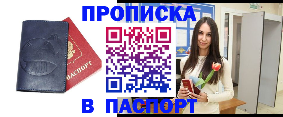 регистрация в Кудрово