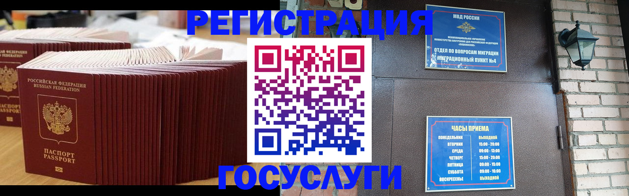 регистрация для дет. сада в Кудрово