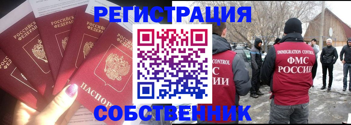 временная регистрация в квартире в Кудрово