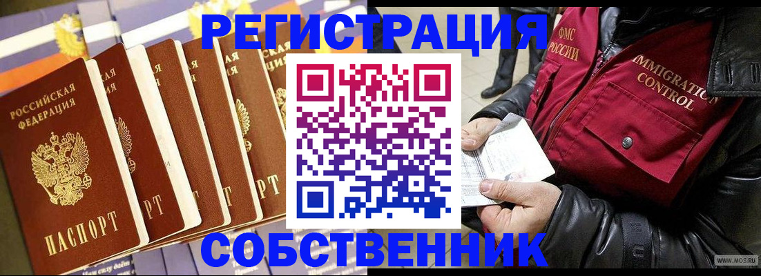 где прописаться в Кудрово