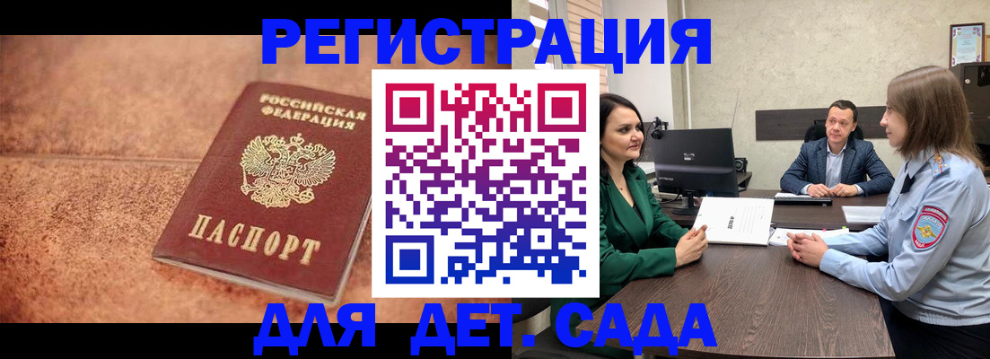 прописка иностранных граждан в Кудрово