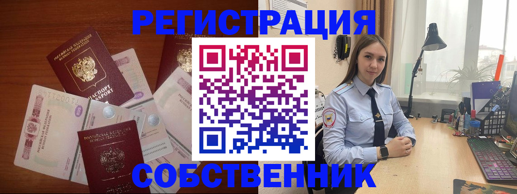 прописка паспорт в Кудрово